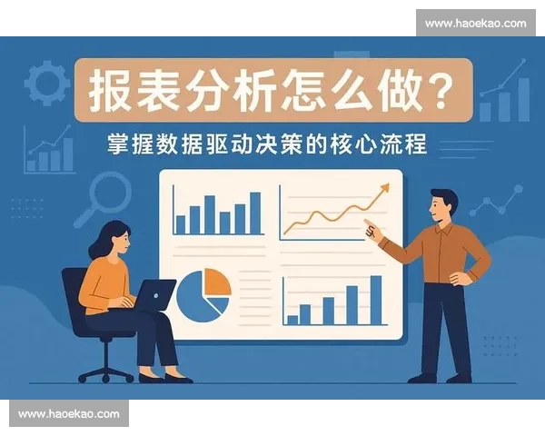 以数据分析驱动的业务决策优化与增长洞察新范式研究方法与实践路径